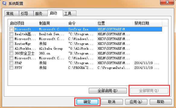 电脑开机蓝屏错误代码0x0000001e的处理方案