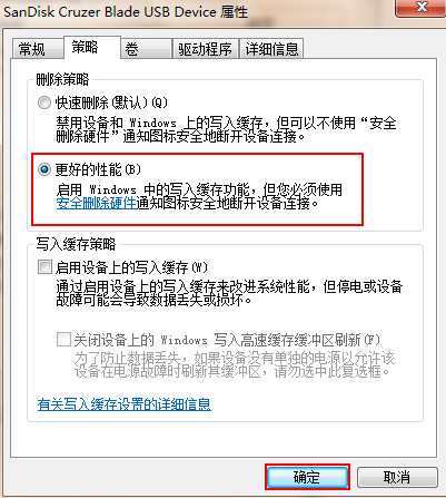 如何改善u盘传输数据的速度