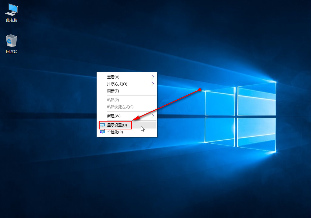 设置win10分辨率的具体步骤