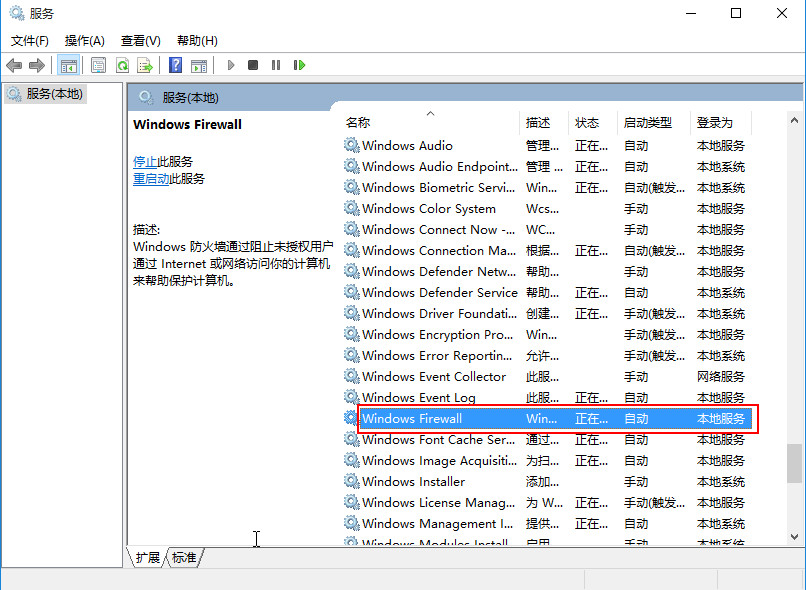 解决win10无法安装新字体方法