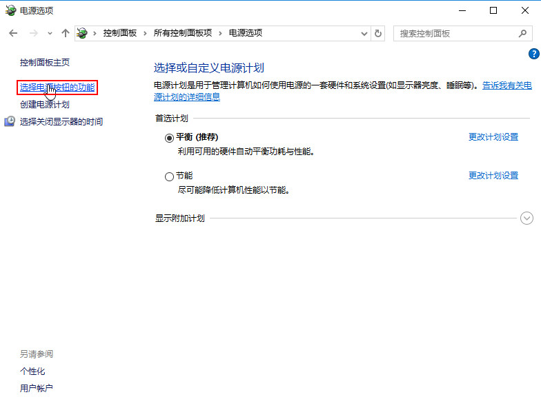 解决win10关机重启的详细步骤