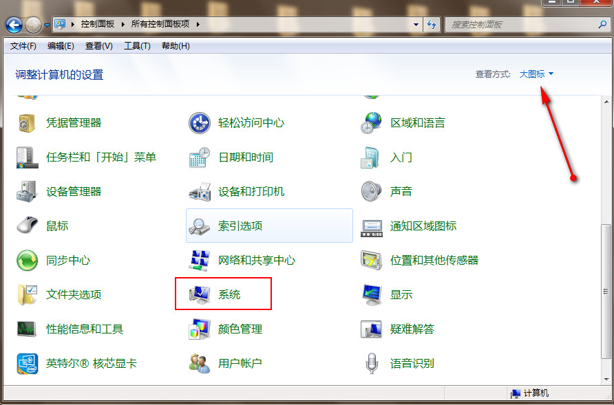 解决win7无法运行cmd命令提示符的方法