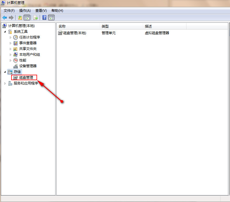 解决win7关机提示驱动器没有磁盘的方法