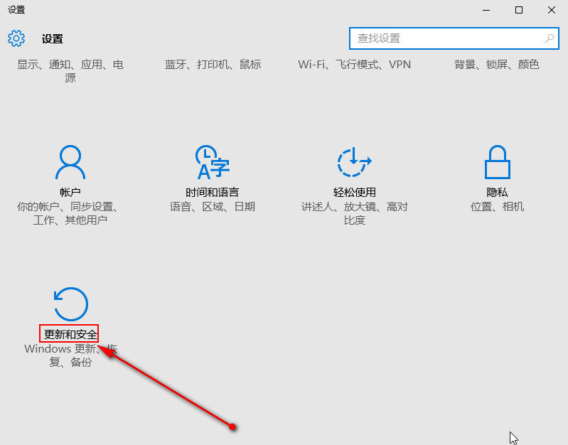 win10网络连接安全模式启用方法