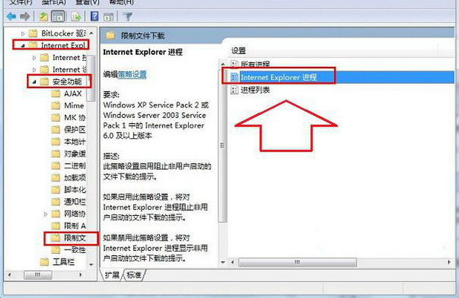 防止win7浏览器被恶意程序攻击的操作方法