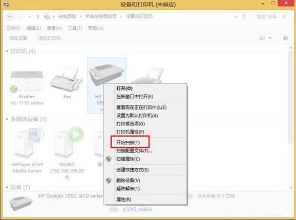 win8系统扫描文件到电脑的方法
