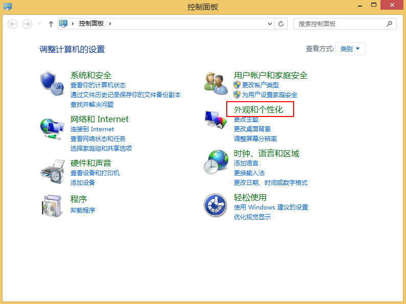 解决win8.1默认字体丢失的操作方法