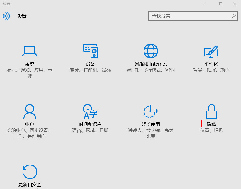 win10如何启用任务栏位置图标