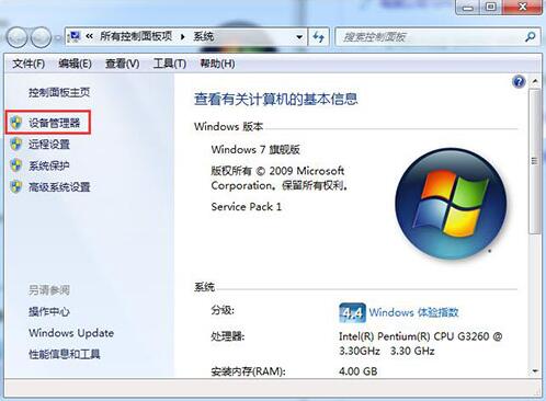 win7系统更新显卡驱动的方法