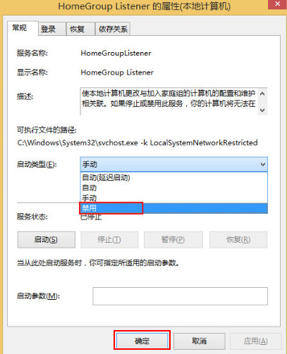 win8减少硬盘读写频率的操作方法