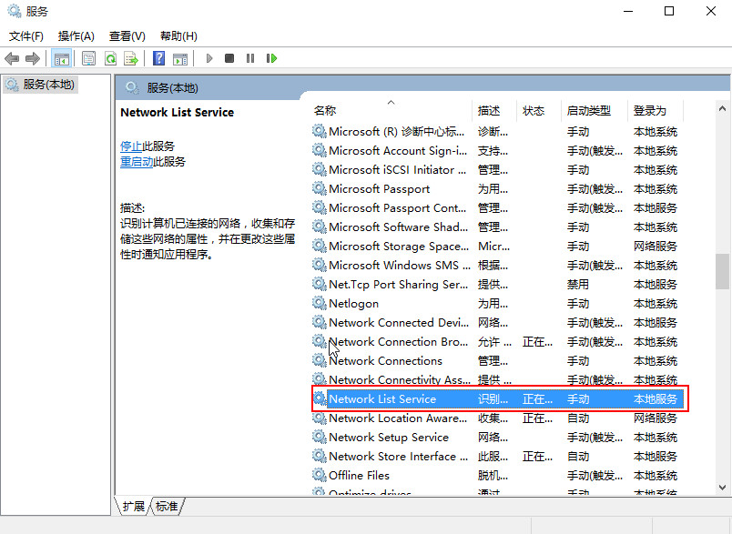 修复win10商店闪退的操作步骤
