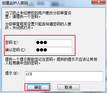 设置win7IE浏览器密码的操作步骤