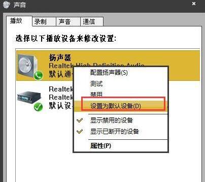 win10扬声器设置默认状态的操作方法