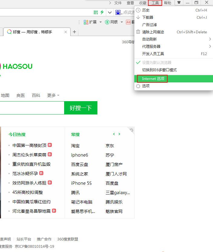 解决win7网页显示不全的具体步骤