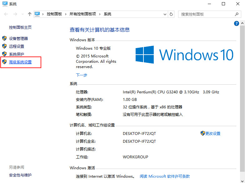 win10获取蓝屏错误DMP文件的操作方法