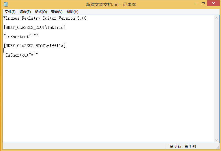 解决win8右键菜单失灵的详细步骤