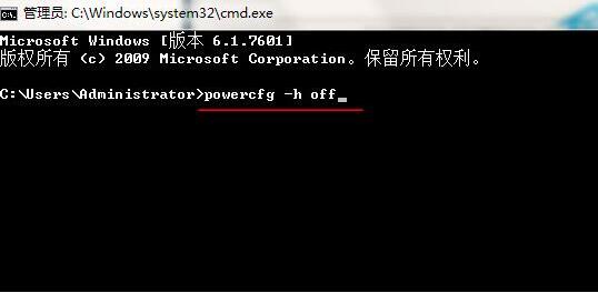 win7系统无法开启休眠功能的方法