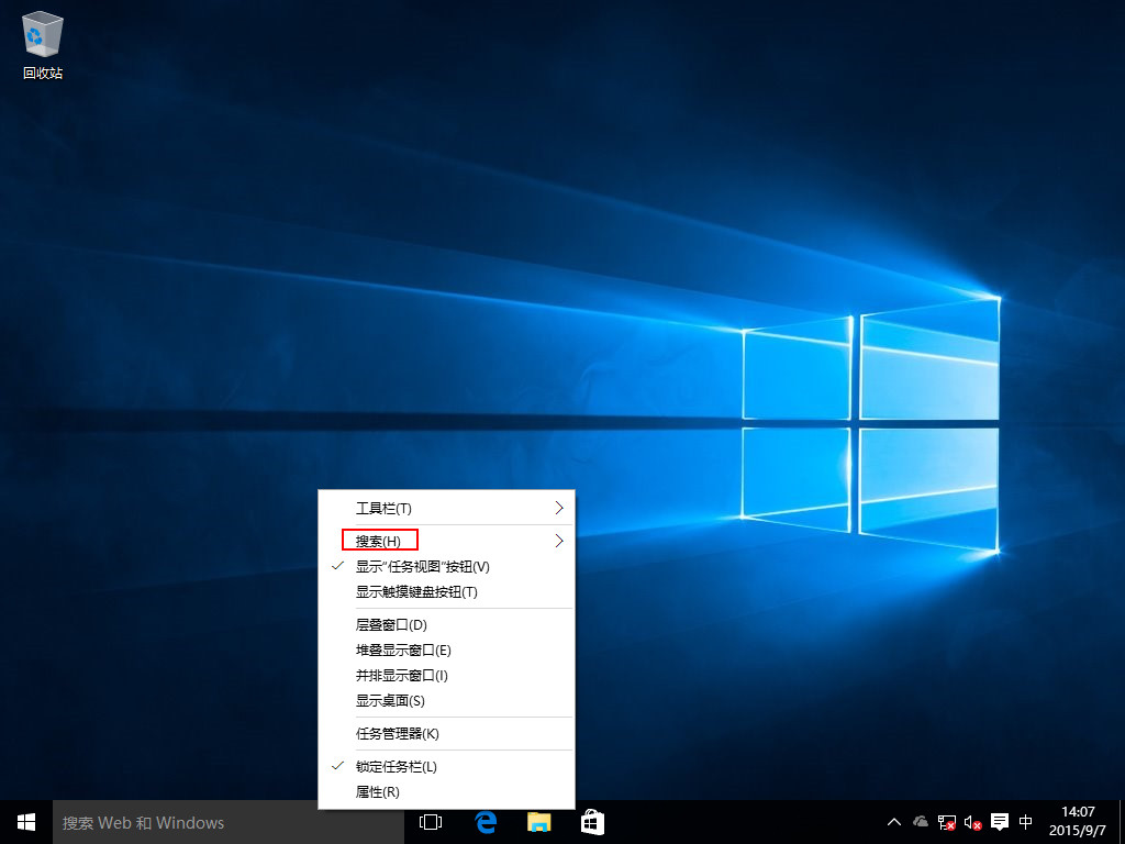 关闭win10任务栏搜索的操作方法