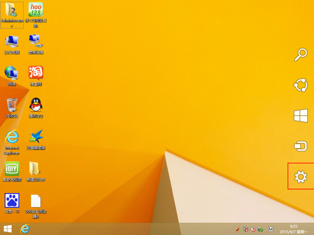 win8系统启用推送通知功能的操作方法