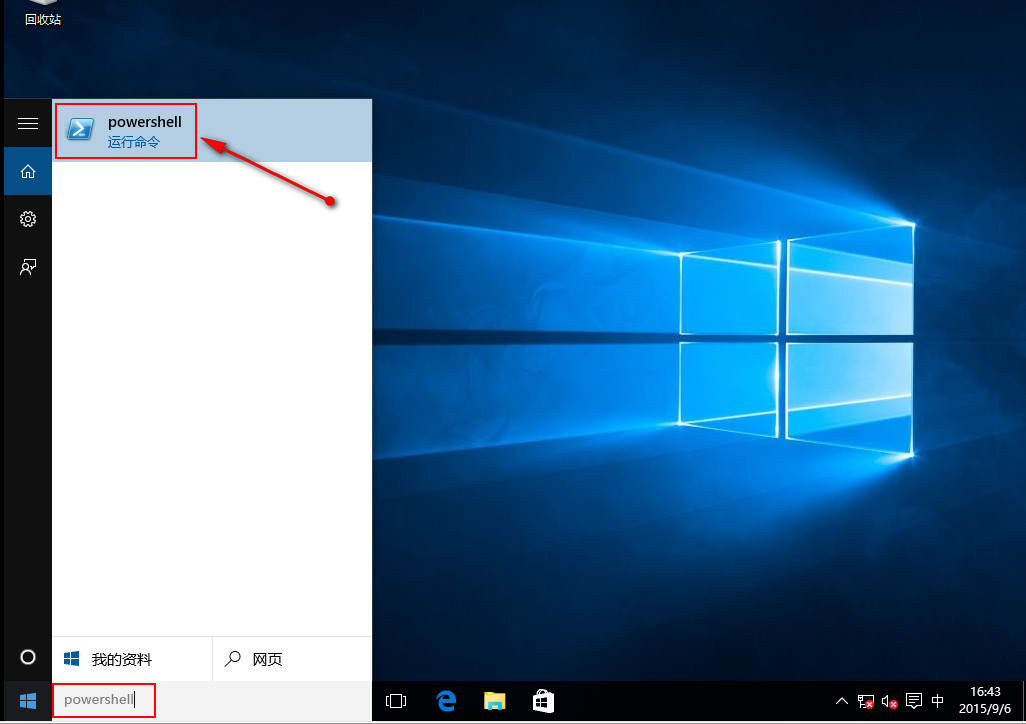 win10快速重装所有应用程序的详细步骤
