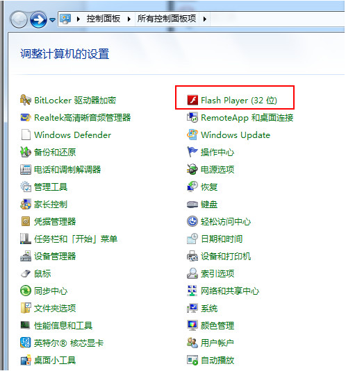 如何禁止掉 Flash Player自动更新