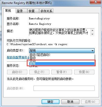 win7系统注册表被篡改的解决方法