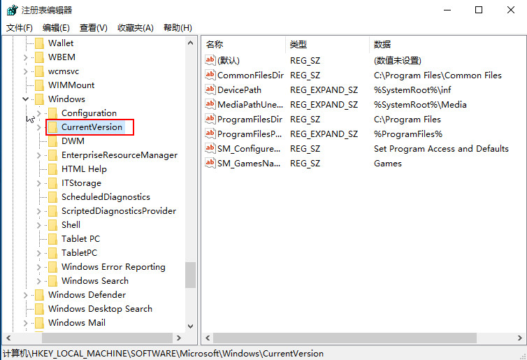 更改win10应用软件安装路径的操作方法