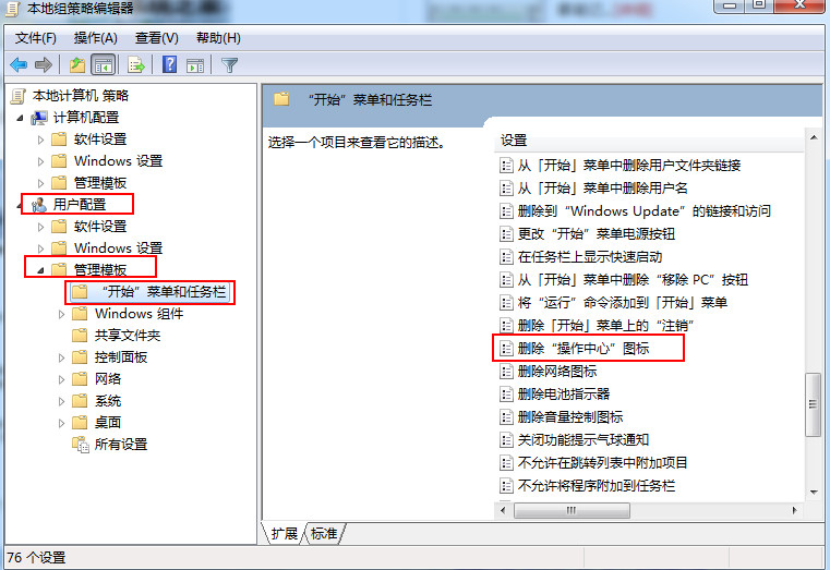 恢复win7电源图标的详细操作