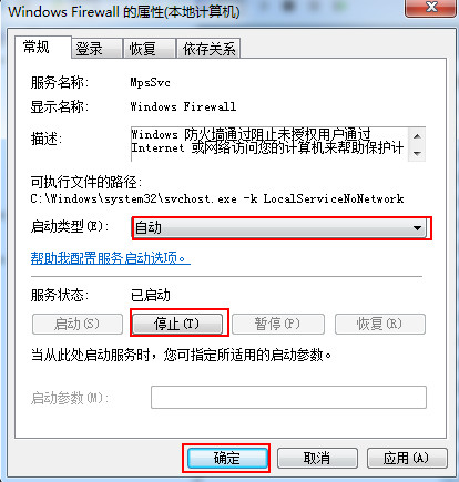 设置win7开机自动启用防火墙功能的操作方法