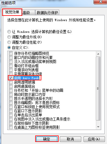 win7预览桌面无法开启的操作方法