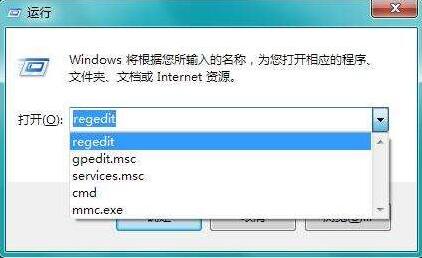 win7电脑删除运行记录的方法