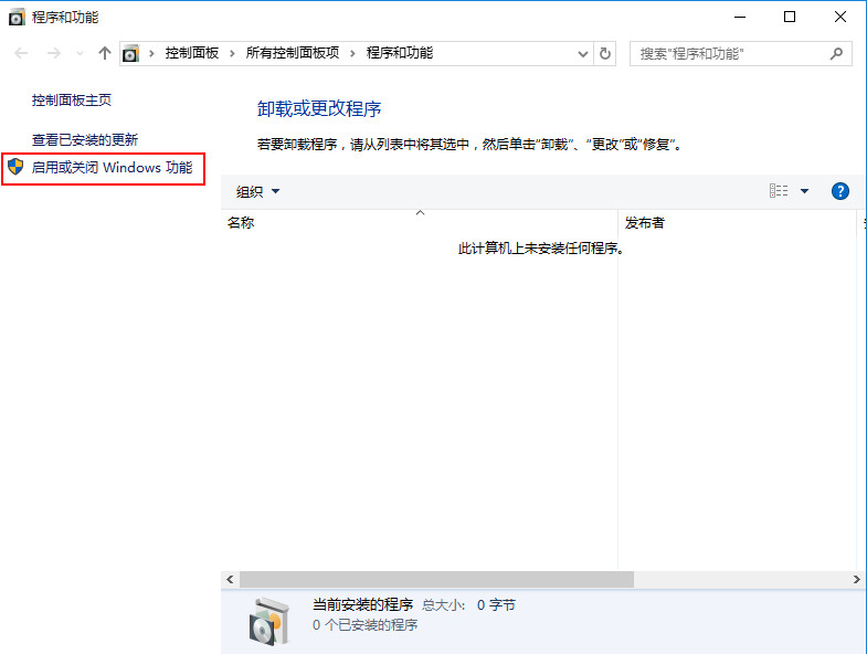 win10怎么删除inetpub文件夹