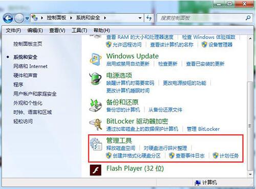 win7系统无法修改账号密码的解决方法