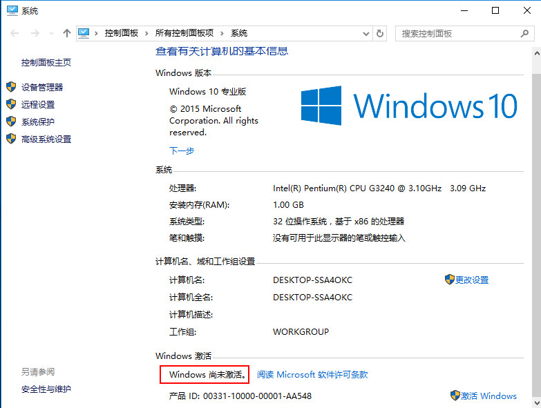 未激活win10系统添加桌面图标的操作方法