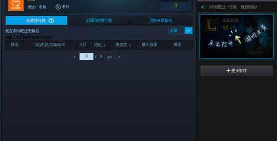 win10玩lol蓝屏重启修复方法