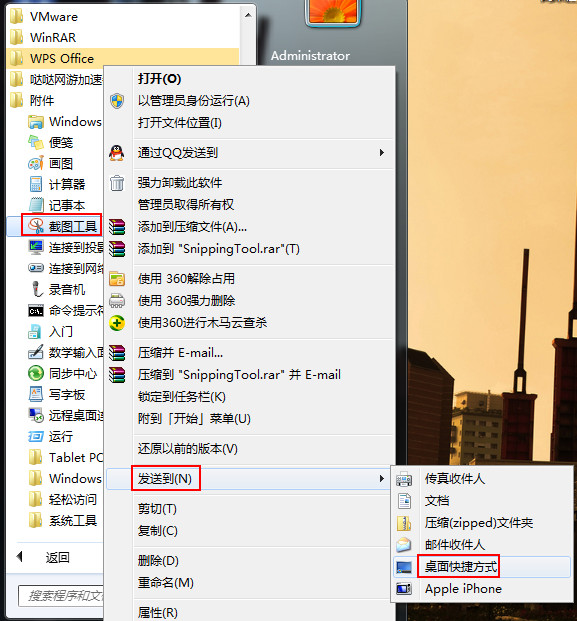 win7截图工具启用快捷键的方法
