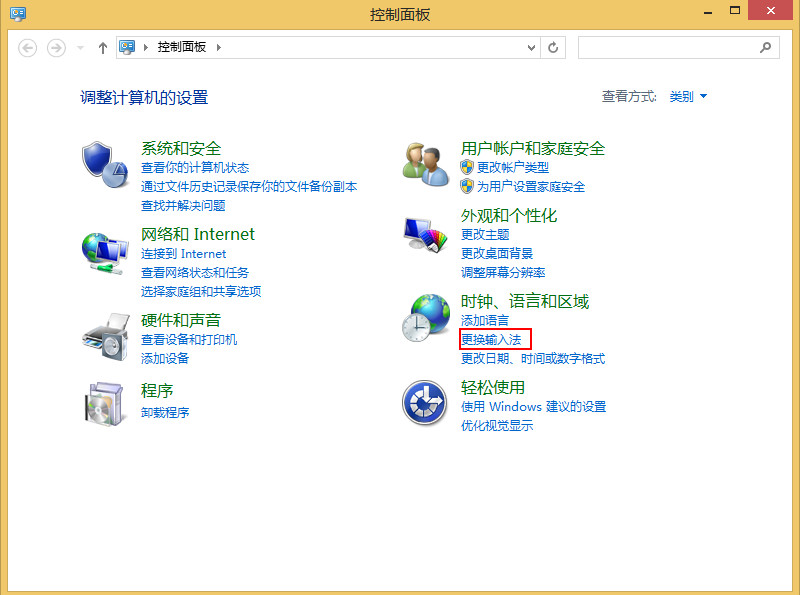 添加win8输入法的步骤