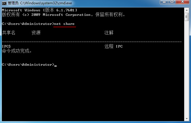 win7系使用网络共享的方法步骤