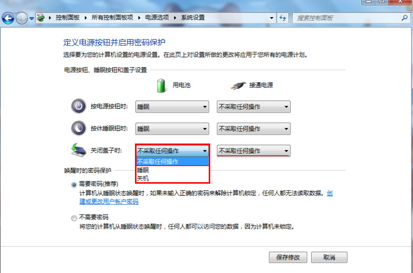 怎么设置关闭盖子后不进入睡眠状态