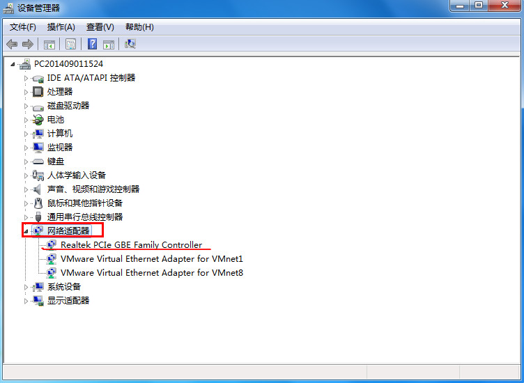 限制win7系统网卡速率的详细操作