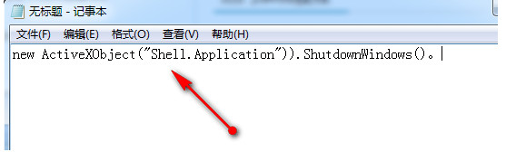 通过JS脚本来操作电脑关机的方法