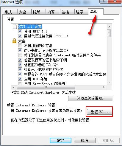 win7电脑ie浏览器无法浏览网页的解决办法