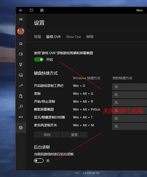 win10玩游戏卡的解决方法