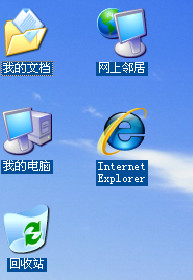 怎么去掉xp桌面图标蓝底