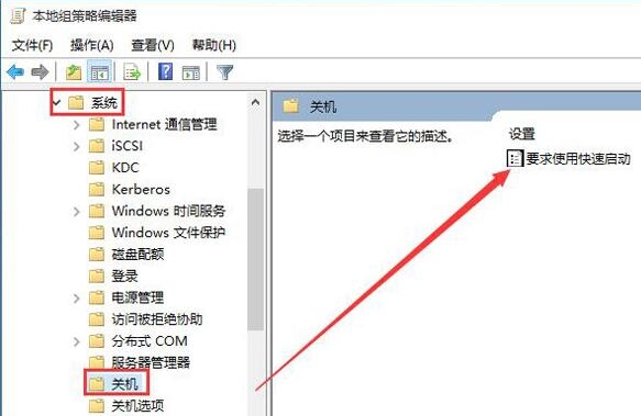 win10系统开机速度慢的解决方法