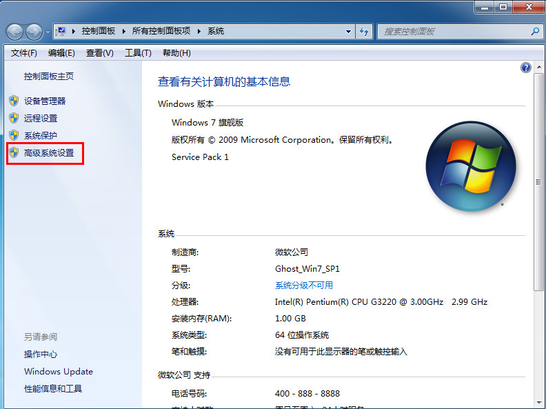 如何修改win7系统临时文件路径
