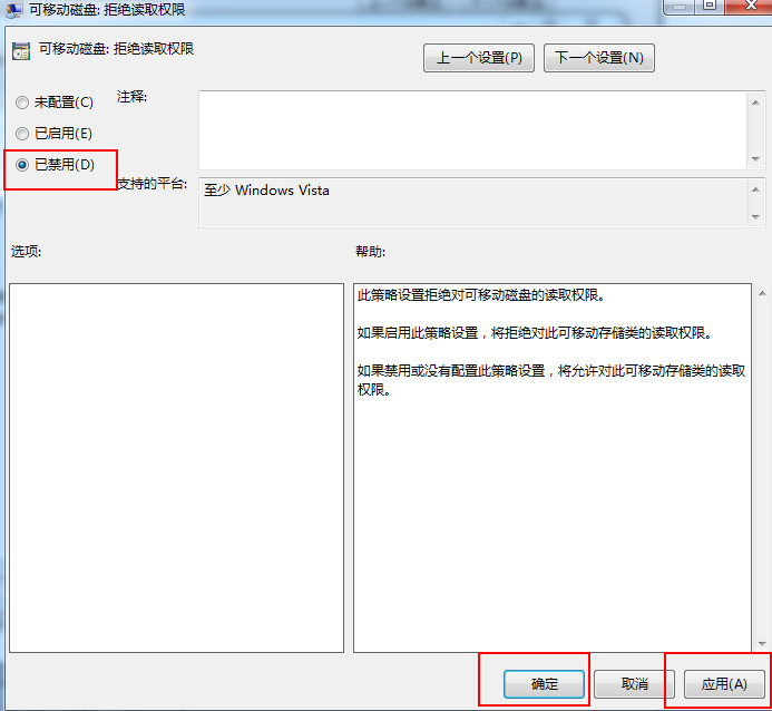 U盘数据不能被读取的解决方法