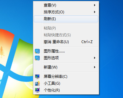 解决win7桌面右键菜单多余项问题的方法