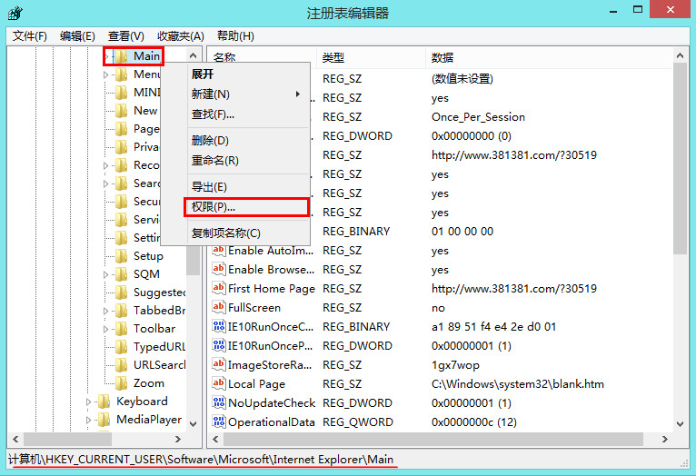 win8.1系统更新后无法启动IE11时该怎么办