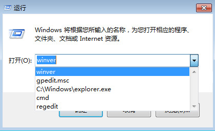如何清除win7运行记录保护个人隐私安全